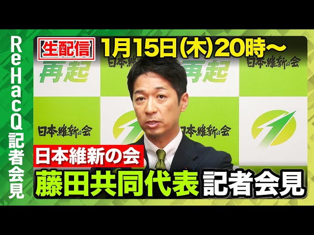 日本維新の会が解散総選挙と大阪ダブル選挙への対応を表明