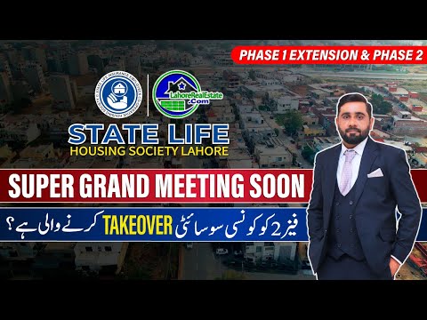 State Life Society Lahore Merger: Lake City or Urban Developers? | SGM & Delivery Info ( May 2024)