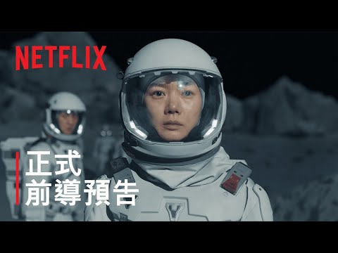 孔劉、裴斗娜 Netflix《寧靜海》影集前導預告發表！
