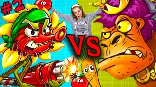 РАСТЕНИЯ против ЗОМБИ #2 игровой мультик - Зомби взбесились развлекательное видео для детей