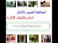 شرموطة عربية ساخنة طيز كبير بزاز سكس