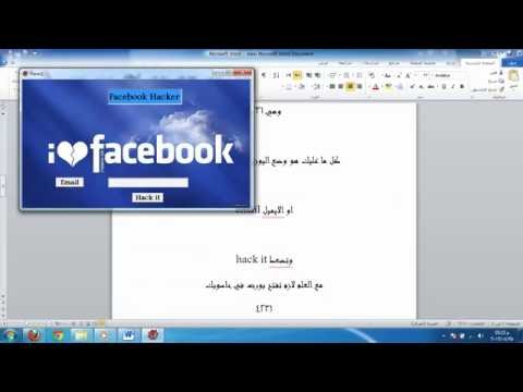 how to use facebook hack v 1.0