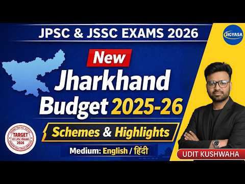 New Jharkhand Budget 2025-26 | Schemes & Highlights | JPSC & JSSC Exams | Udit Kushwaha
