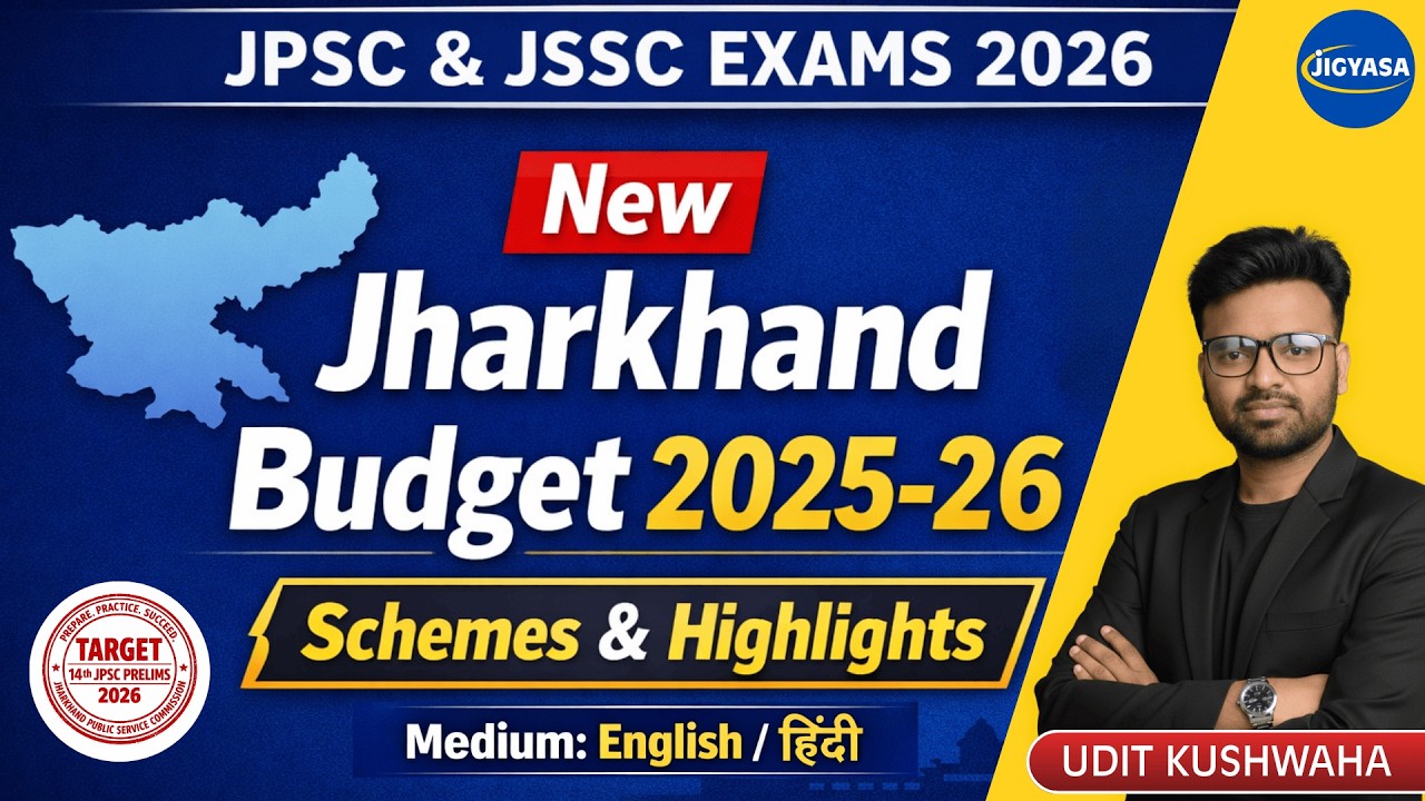 New Jharkhand Budget 2025-26 | Schemes & Highlights | JPSC & JSSC Exams | Udit Kushwaha