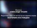 5. Концерт-запись
