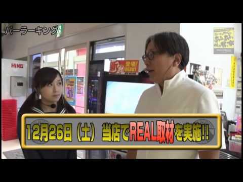 ホールの中心であるあるを叫ぶ男と女 #6 パーラーキング編