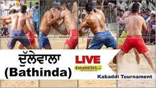 Dulewala (Bathinda) Kabaddi Tournament 20 Mar 2018