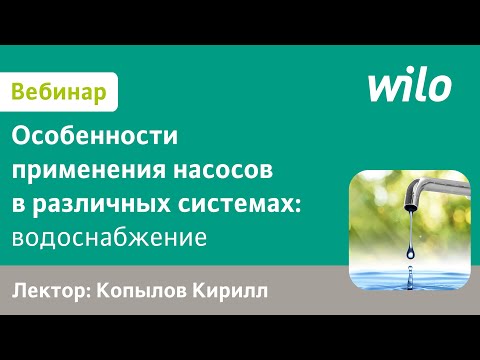 Особенности применения и расчета мембранных баков систем водоснабжения зданий