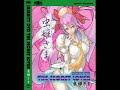 Mushihimesama Remix Tracks~The Secret Lover~ - Requiem of The Sky (Arrange Version)