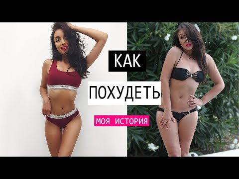Как похудеть на 8 кг за 5 дней Как похудеть на 8 кг за 5 дней