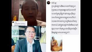 Khmer News - មិនមែនដំឡូងមូល..
