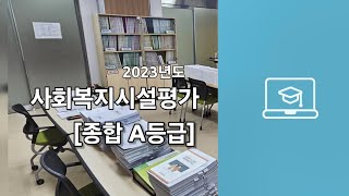 2024년 복지관이야기