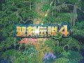 聖剣伝説4