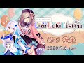 #21 後半『リゼるるListen』（2020年9月6日放送分）