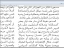 مقال الشروق - الأحد 26 أكتوبر 2008