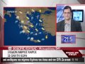 Η ΠΡΟΓΝΩΣΗ ΤΟΥ ΚΑΙΡΟΥ
