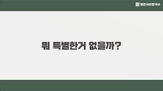 수험생, 학생, 직장인들의 특별한 점심 메뉴 추천은? 일조얼큰샤브칼국수