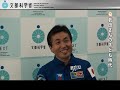 若田光一