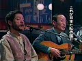 「遠い世界に」　西岡たかし　他　