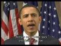 Baruch Obama's Message For Sderot - 2008-03-20