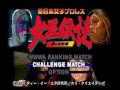 Zen Nippon Onna Pro Wrestling Joou Densetsu Gameplay Video