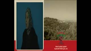 هوية - سعاد ابو الشباب - سعسع: امنا بالله كبير الا ما نرجع