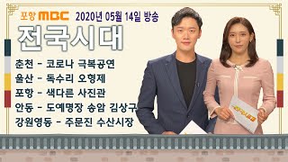 전국시대