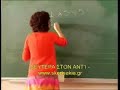 Skertsakia-Sto Sxoleio
