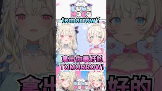 【經典重現?FUWAMOCO模仿Ina的梗 】🩵🩷【FUWAMOCO】【Hololive中文精華】 #fuwamoco #vtuber #hololive精華 #vtuber中文 #shorts 【經典重現?FUWAMOCO模仿Ina的梗 】🩵🩷【FUWAMOCO】【Hololive中文精華】 #fuwamoco #vtuber #hololive精華 #vtuber中文 #shorts