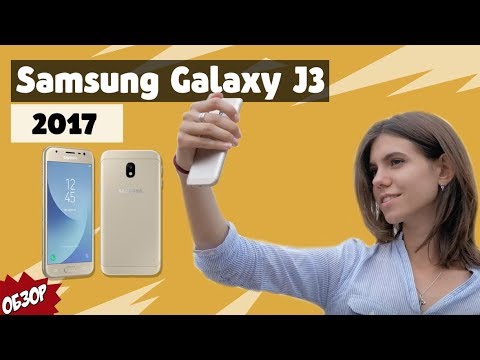 Обзор Samsung Galaxy J3 2017 SM-J330F (gold)
