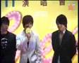 F4香港演唱會記者會