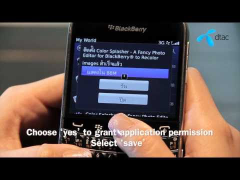 BlackBerry - การโหลดแอพผ่าน App World บน OS5