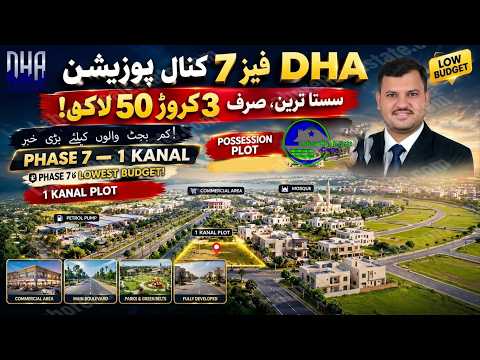 DHA Phase-7 Lowest Price 1 Kanal Plots For Immediate House Construction | Market Update