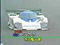 1988 WSPC Rd.10 \"WEC Japan\"at FUJI SPEEDWAY
