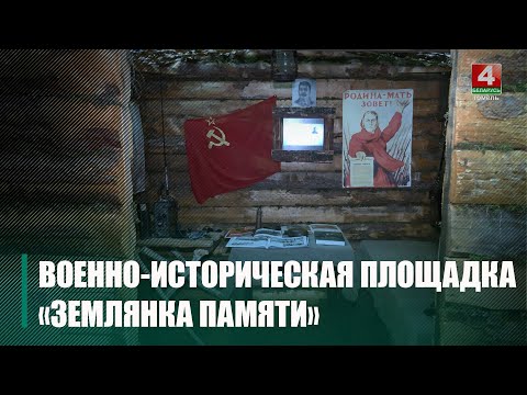 Уникальную военно-историческую площадку «Землянка памяти» открыли в БелГУТе