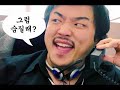 너 머야? 갈등을 빚어보자!