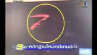 หลักฐานใหม่วินาทีซานติก้าผับ ไฟไหม้