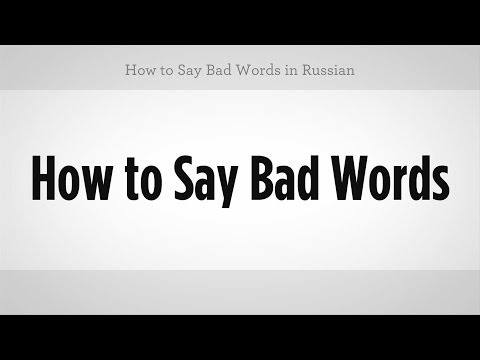 how to say f off in russian