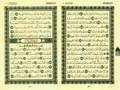 dimashqiah recitation surah insan تلاوة دمشقية سورة الانسان
