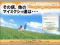mixiの歌_天誅