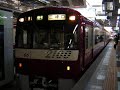 これまで「ドレミファインバータ」だった2100形に新型のインバータが搭載されました。ちなみにこの車両は、「ドレミカー」→「ヒーカー」の初編成です。区間は京急蒲田→京急川崎です。写真の車両で録音しました。