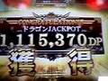麻雀格闘倶楽部6 ドラゴンジャックポット