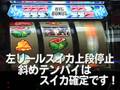 リングにかけろ 中押し手順