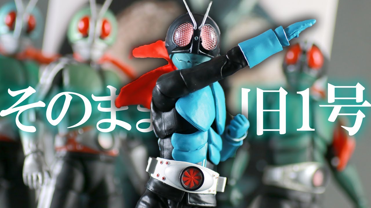 真骨彫 s.h.figuarts 仮面ライダー旧1号　特製スリーブ付き