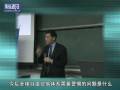 李稻葵：金融危机催生世界经济格局变革 Financial crisis causes changing in world economic profile