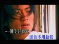 謝霆鋒 - 因為愛所以愛 KTV