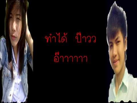 คำอวยพรวันเกิด - สุขสันต์วันเกิด พลอยไม่มีของขวัญให้บินเปิด...ไม่มีเค้กวันเกิดให้บินเป่า...