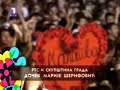 Do?ek Marije ?erifovic - zagrevanje i aerodrom (part 1)