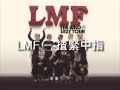 [320kbp/s] LMF 2009新歌- 揸緊中指[內含完整歌詞]