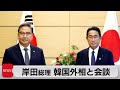 岸田総理 韓国外相と会談（2022年7月19日）